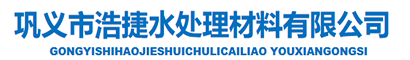 黑臭河道水体治理方案，生态河道综合水环境污染治理整治工程，淤泥清淤处理整治-巩义市浩捷水处理材料有限公司